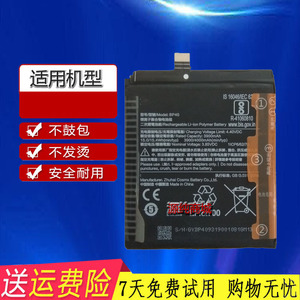 适用红米Redmi K20pro电池红米K20小红米7原装BP40手机BP41板BN46