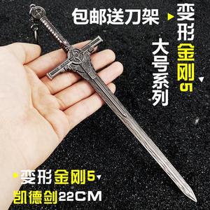 变形金刚5周边武器模型挂件玩具凯德剑擎天柱审判之剑威震天合金