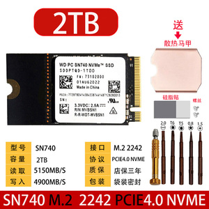 WD西数SN740 512G 1TB 2TB 2242 PCIE NVME笔记本台式机固态硬盘