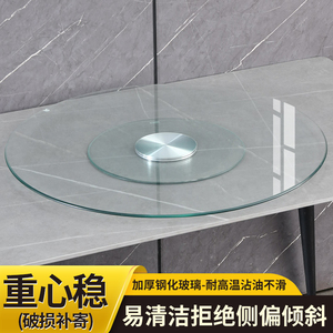 钢化玻璃家用圆桌转盘饭店餐桌饭桌圆桌面圆盘透明旋转台大园桌子