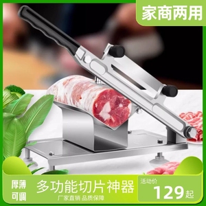 年糕火锅店商用家用切菜机削肥牛切肉卷专用刀切内片机小型肉片器