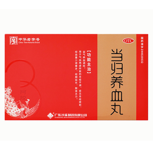 沙溪当归养血丸 54g*3瓶/盒 益气养血调经月经不调提前经血量少lq