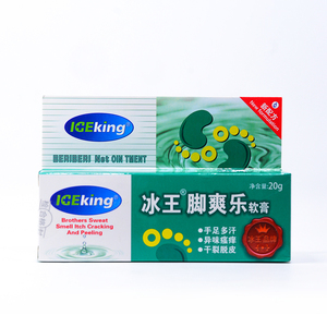 冰王脚气膏