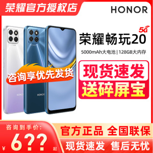 【直降4?9起+送碎屏保】HONOR/荣耀畅玩20手机官方旗舰店官网正品学生老人智能千元机便宜新款非华为高性价比