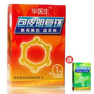 华医生包皮阻复环阴茎训练透明矫正器男用性龟头降敏锻炼套环切器