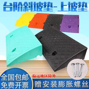 电瓶车上楼梯垫板家用小台阶斜坡垫室内门槛电动摩托塑料牙子搬