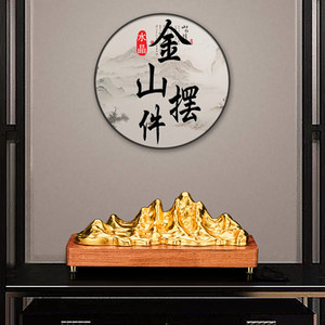 金山银山摆件鎏金水晶金山招财摆件办公室客厅玄关家居装饰工艺品