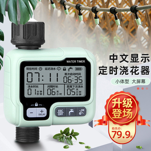 【自动喷水器家用定时】自动喷水器家用定时品牌,价格 - 阿里巴巴