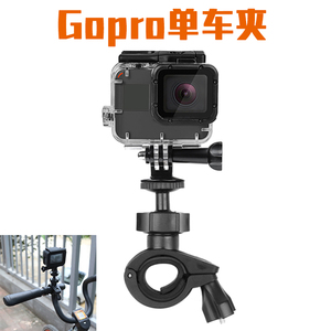 Gopro10单车夹Hero9/8/7/65山狗大疆运动相机手机DVO型自行车支架