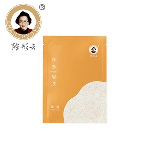 陈彤云面膜