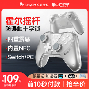 Easysmx易速马switch手柄赤兔T39pro任天堂ns游戏握把王国之泪pc电脑版双人成行ipad手机steam手柄幻兽帕鲁