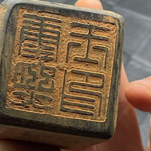 古玩收藏康熙年制老物件古玩玉器玉石岫玉古董玉货高古玉摆件印章