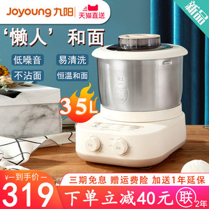 九阳和面机m10-mc91厨师机揉面机搅拌机搅面机家用小型多功能