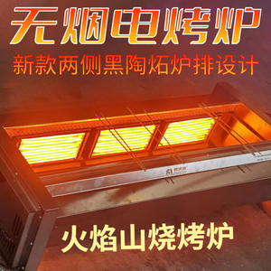00广东火焰山烤火山淘宝a7广东火焰山无烟烧烤炉商用烤火山黑金刚