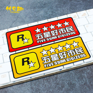 五星好市民车贴gta5侠盗猎车手游戏车贴个性创意改装摩托车电动车