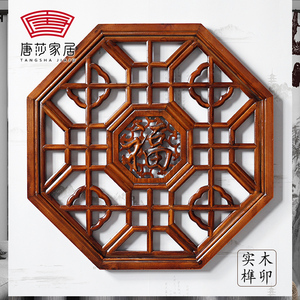 东阳木雕实木花格镂空仿古门窗隔断新中式背景墙圆形挂件装饰八角