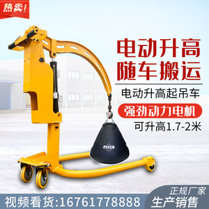 300公斤可移动小吊机可拆卸电动提升机家用电动车轻型随车小吊车