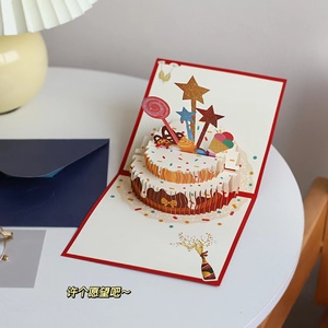 可爱日子 旋转木马立体生日贺卡 折叠创意礼物留言蛋糕卡片高级感