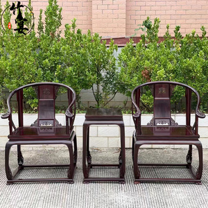 红木家具皇宫椅印度小叶紫檀圈椅三件套明式红木圈椅明清榫卯椅子