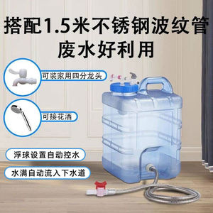 家用储水桶带浮球净水器专用自动上水自动排水食品级净水桶废水桶