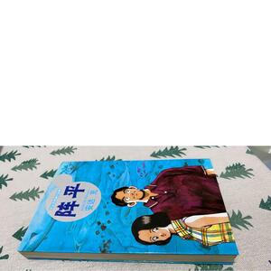 安达充短篇作品集-阵平9787204051618