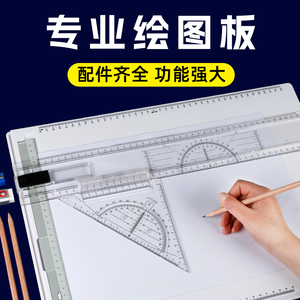 A3绘图板带刻度多功能制图工具工程制图画图设计师画板丁字尺套装便携式制图板建筑机械土木专业学生手工画图