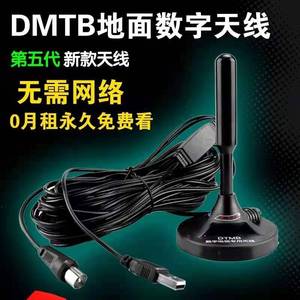 数字电视天线DMTB高清机顶盒室内外天线接收器家用香港数码杜比AC