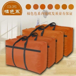搬家神器收纳袋子帆布手提蛇皮编织打包行李袋超大容量麻袋特大号