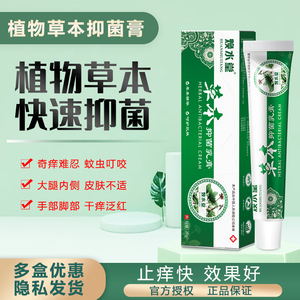 醋酸去炎松尿素软膏