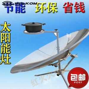 野外烧水加热家用做饭多功能坚固太阳能灶阳光聚光反光膜太阳烧水