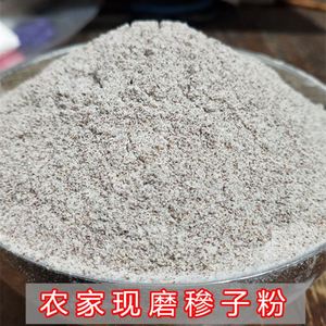 湖南特产农家穇子粉现磨糯米粉穇子粑糁子粉龙爪粟杂粮粗粮铲子粉