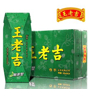 王老吉尊萃加浓型纸盒245ml*24盒整箱凉茶植物饮料熬夜火锅