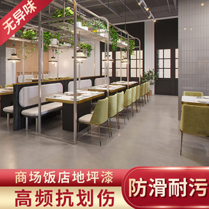 道新水性地坪漆餐厅商用耐磨抗压地板漆室内环保无异味水泥地面漆
