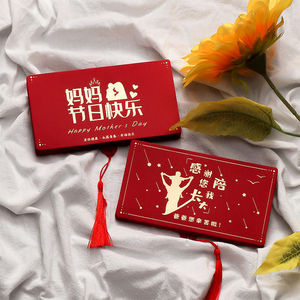 母亲节礼物送妈妈实用送丈母娘婆婆给妈妈的红包袋拉伸感谢有您辛
