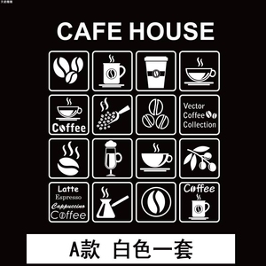 咖啡店coffee甜品店标志玻璃橱窗贴纸画西餐厅甜品店个性装饰墙贴
