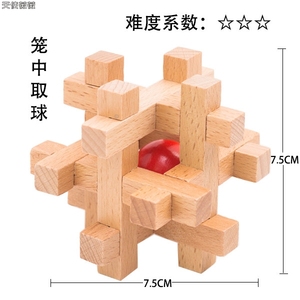 红球孔明锁