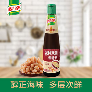 家乐蒸鲜豉油455g酱油生抽调味汁料蘸料香蒸鱼海鲜耗油味鲜美凉拌