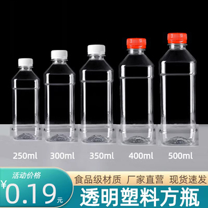 250ml塑料瓶一次性矿泉水瓶子空瓶带盖透明方形pet饮料瓶一斤装油