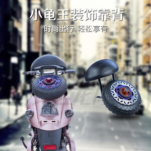 小龟改装配件装饰