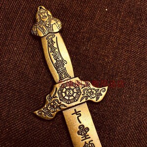大号道家道士法器全套用品八卦 七星剑纯铜开光 茅山驱鬼 非桃木