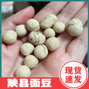 陕县面豆河南陕县老赵同款农家手工土炒馍陕州炒棋山西三门峡特产
