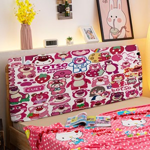 可爱卡通草莓熊弹力床头罩少女儿童房靠背套玩具总动员床头保护套