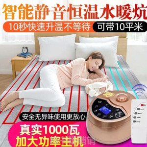 电加热水床垫水循环