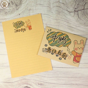 十岁成长礼信封永不言放弃牛皮信纸信封34657套装中高考励志学生