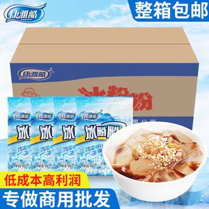 康雅酷冰粉粉商用整箱100袋原料批发四川特产冰凉粉自制组合包邮