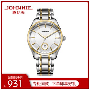 johnnie机械手表