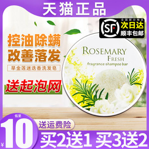 德国bazinfandel旱金莲迷迭香洗发皂rosemary墨旱莲迷迭香精华皂