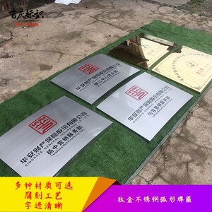 不锈钢钛金弧形铜牌定做公司w学校广告招牌匾拱形腐蚀刻字门牌制