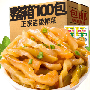 正宗重庆风味榨菜50g*100包下饭菜开胃咸菜整箱批发培林学生榨菜