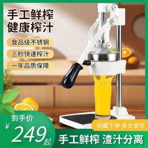 夜市摆摊榨汁机神器炸果汁机手压304水果梨汁压榨器橙汁压汁器水